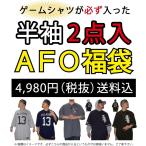 送料無料【AFO福袋】ゲームシャツ+半袖（2点入）￥4980 ベースボールシャツ ホッケーシャツ Ｔ ...