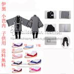 子供服 鬼滅の刃 風 伊黒小芭内 ウィッグ 下駄 子供コスプレ衣装 鬼殺隊 隊服 着物 和服 コミケ 子供向け 文化祭 ハロウイーン パーティー アニメ