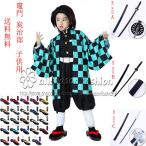 鬼滅の刃 子供服 子供コスプレ衣装 竈門 炭治郎 キッズ 仮装 コスチューム フルセット 文化祭 ハロウイーン 鬼滅の刃周辺 こどもの日