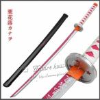 武器 コスプレ道具 木製刀 ベルト付き 鬼滅の刃風 栗花落カナヲ 日輪刀 ベルト付けセット コスチューム
