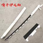 子供用 鬼滅の刃 嘴平伊之助 日輪刀 子ども 刀 子供 長さ_78CM 重_0.3KG 日本刀 模造刀 木刀 完成度高い 鬼殺隊 柱 木製 鬼滅の刃刀 剣