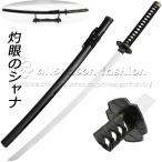 送料無料◆新入荷 灼眼のシャナ 風 シャナ 武器 コスプレ道具 木製刀 ベルト付き 日輪刀 ベルト付けセット コスチューム