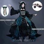 黒執事 緑の魔女編 エリザベス ミッドフォード コスプレ 衣装 ウィッグcos靴 ハロウィンコスチューム イベント 忘年会 変装仮装 文化祭 余興はぜひ