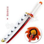 鬼滅の刃 煉獄杏寿郎 炎柱 豪華 竹刃 硬い 滅殺 模擬刀 78/105cm 便利 木製 日輪刀コレクション 美術刀 刀剣 コスプレ 武器 道具