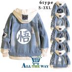 ドラゴンボール風 孫悟空 亀仙人コスプレ パーカー ジャケット デニム フード付き  スウェット トップス 上着  オーバーサイズ  春秋冬 男女兼用