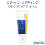 メディヒール コラーゲン リフティング クレンジング フォーム 韓国コスメ MEDIHEAL 洗顔フォーム スキンケア プレゼント ギフト 正規品 国内配送