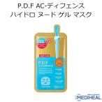 メディヒール P.D.F AC-ディフェンス ハイドロ ヌード ゲル マスク 1枚 韓国コスメ フェイスマスク MEDIHEAL PDF パック スキンケア メール便 正規品 国内配送