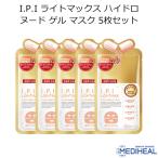 メディヒール I.P.I ライトマックス ハイドロ ヌード ゲル マスク 5枚セット 韓国コスメ フェイスマスク MEDIHEAL IPI パック スキンケア メール便 正規品