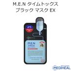 メディヒール M.E.N タイムトックス ブラック マスク EX 1枚 韓国コスメ MEDIHEAL MEN 男性用 パック スキンケア プレゼント ギフト 正規品 国内配送