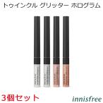 イニスフリー トゥインクル グリッター ホログラム (2.9g) 3個セット 韓国コスメ innisfree アイシャドウ プレゼント ギフト 正規品 国内配送