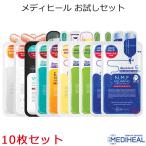 メディヒール お試し 10枚セット MEDIHEAL 韓国コスメ フェイスマスク パック スキンケア メール便 プレゼント ギフト 正規品 国内配送