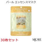 MJCARE 真珠 28枚セット フェイスマスク 美容パック エムジェイケア〜ふっくら肌・保湿・荒れ予防〜真珠エッセンス メール便 プレゼント ギフト 正規品 国内配送