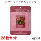 MJCARE アセロラ 28枚セット フェイスマスク 美容パック エムジェイケア〜ツヤ肌・透明感・引き締め〜 アセロラエッセンス メール便 プレゼント 正規品 国内配送