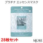 MJCARE プラチナ フェイスマスク 28枚セット 美容パック エムジェイケア〜透明肌・保湿・ハリ〜 プラチナエッセンス メール便 プレゼント 正規品 国内配送