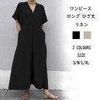 ワンピースフレアワンピレディースロングひざ丈シャツワンピ半袖Vネック半袖Aライン無地ゆったりおしゃれ綿麻カットソー20代30代40代