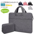 ノートパソコン全5色【13〜16.5inch】通勤通学ケースパソコンケースかわいいおしゃれpcケース韓国カバーパソコンバッグ