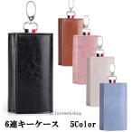 キーケース スマートキー メンズ スマートキーケース レディース 6連 革 レザー 三つ折り カード 鍵 セキュリティ フック かっこいい かわいい おしゃれ