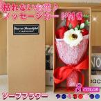 ソープフラワー 花束 ギフト ブーケ 花束 造花 花 ボックス バラ イベント 母の日 プレゼント カーネーション ローズ