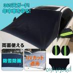 車用 サンシェード フロントガラス カバー 日よけ カーフロントカバー 防水 遮光断熱 保護カバー 雪対策 凍結防止 雪 氷 霜よけ 落葉対策 撥水加工