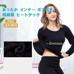 ヒートテック 長袖 あったかインナー ボア付き トップス レディース 防寒 発熱 暖か 裏起毛 極暖 厚手 秋 あったか ぽかぽか 冬大きいサイズ