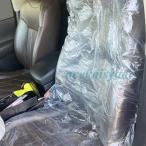 100枚 シートカバー ビニールカバー シート 車用 使い捨て 簡易 整備作業 汚れ防止 養生シートカバー 自動車 車 運転 席 助手席 車検 修理 整備 納車 引越し