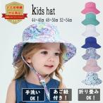 名入れ 子供 日除け 日よけ 帽子 ハット キッズ 夏 紫外線 海 山 レジャー 行楽 夏休み UVカット