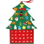 アドベントカレンダー クリスマスツリー  子供 かわいい プレゼント クリスマスギフト カウントダウン 装飾 飾り