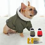 半額セール 犬 服 ダウンコート 中綿入り 犬服 犬の服 犬用 秋冬 コート ジャケット フード付き ペット 小型犬 中型犬 可愛い フレンチブルドッグ