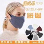 洗える マスク 花粉症対策 花粉症 飛沫防 おしゃれ マスク 個別包装 柔らかい スペースレイヤー素材 高品質 マスク 洗える 5枚入り 3D 立体マスク