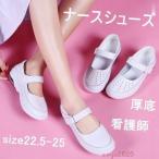 ナースシューズ 白2way履き方 厚底 看護師 ナースサンダル エアクッション付き介護士 通気性 柔軟性 通気 お母さん 婦人靴 疲れにくい