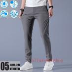 ゴルフウェア メンズ パンツ ゴルフパンツ　夏ズボン チノパン メンズ ゴルフパンツ 涼しい ストレッチ 無地 接触冷感 ゴルフウエア 薄手 夏物 カジュアル