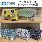 アイコス ケース ハンドメイドの通販 価格比較 価格 Com