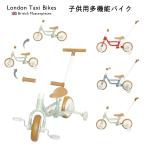 LondonTaxi London Taxi детский велосипед 8 дюймовый толчок мотоцикл рука вдавлено . палка пассажирский колесо 