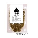 オレガノ　無添加・無農薬 natural　1ｇより量り売り