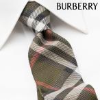 ネクタイ バーバリー BURBERRY 新作 ブランド おしゃれ シルク ギフト 新生活 新社会人 入社 祝い 入学 誕生日 就活 結婚式 プレゼント BBJ-541