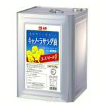 送料無料 理研 キャノーラサラダ油 16.5kg缶　一斗缶　業務用　1斗缶 キャノーラ油　サラダ油