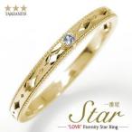 指輪 一番星 10金 ピンキーリング 12月 誕生石 スター 星 エタニティ メンズリング 指輪 タンザナイトの贈り物 父の日
