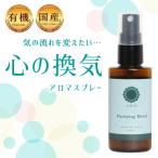  местного производства органический иметь машина aroma спрей .... -тактный отсутствует ... -тактный отсутствует смягчение аннулирование departure . спрей сделано в Японии сердце. .... aroma спрей 