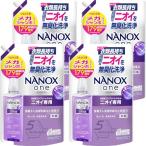 NANOXone(ナノックスワン) ニオイ専用 詰替メガジャンボ1790g×4個 パウダリーソープ 部屋干し洗剤を超えた消臭力 洗濯洗剤 色
