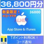 Itunesカードの通販 価格比較 価格 Com