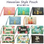 ハワイアン雑貨 ポーチ 小物入れ ハワイ Hawaii アロハ Aloha パイナップル ホヌ レディース メンズ オシャレ プレゼント プチギフト ストラップ付