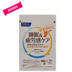 ファンケル (FANCL) 睡眠&疲労感ケア 120粒入