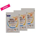 ファンケル (FANCL) 睡眠&疲労感ケア 120粒入×3袋(合計90日分)