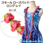  хула Ray маленький Rose Bud long серый rose ( hot розовый ) Hawaiian fla ho ike Гаваи презентация интерьер искусственный цветок цветок шея украшение хула костюм 