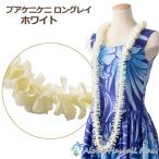  хула Ray pakenikeni long серый белый цветок. Ray белый цвет презентация Mai шт. Event укулеле Гаваи искусственный цветок 