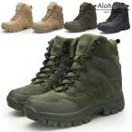 タクティカルブーツ メンズ 機能性 アウトドアブーツ 安全靴 防水 登山ブーツ デザートブーツ ミリタリーブーツ マウンテンブーツ 2021