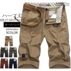 カーゴパンツ メンズ ハーフ丈 ミリタリーパンツ ハーフパンツ 短パン 綿パン ハーフカーゴパンツ 半ズボン ボトムス 夏