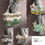 ショッピングハワイアン 新柄 ハワイアンバッグ フララニ 帆布トートバッグ  HulaLani  キャンパストート ハワイアン雑貨 ボード ホヌ 261HU4BG085 キャンパストート モンステラ