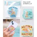 aro - mapa смартфон рукоятка 4SJP6107 AM смартфон рукоятка ALOHA MAPUA смартфон рукоятка Hawaiian смартфон подставка Hawaiian смешанные товары Гаваи смартфон рукоятка 