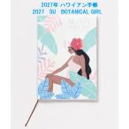  Hawaiian блокнот 2027 год ske Jules блокнот 2027 Hawaiian dia Lee B6 Hawaiian блокнот 2027 YJSP6301 2027 SU BOTANICAL GIRL Hawaiian смешанные товары mighty - Hsu 